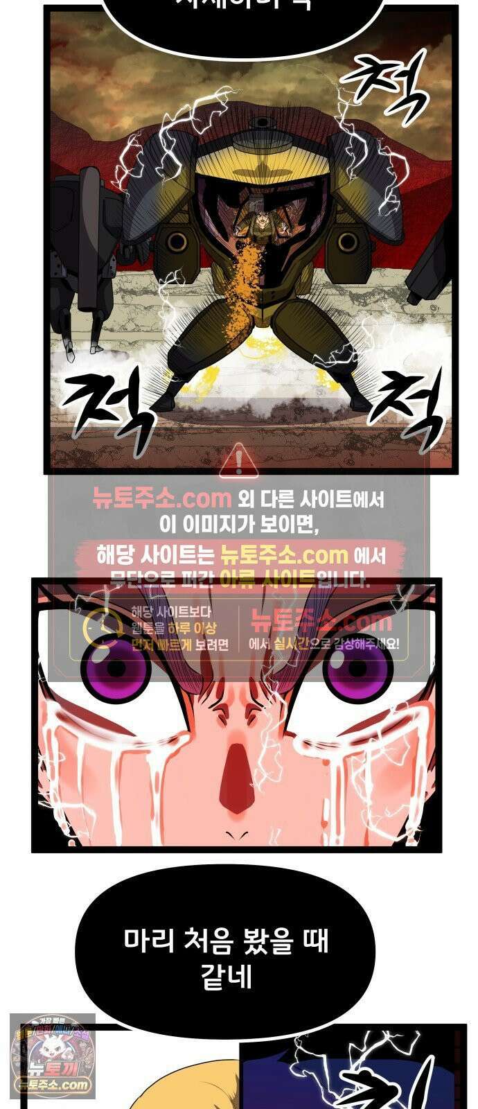 나태한 마왕은 신과 싸우기로 결심한다． 100화． 마왕교의 마왕님(3) 27
