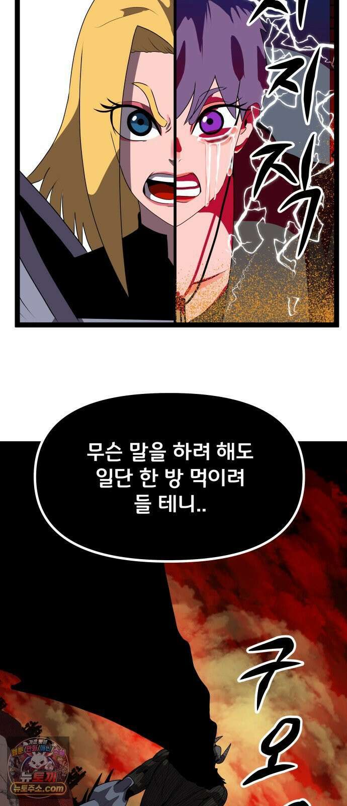 나태한 마왕은 신과 싸우기로 결심한다． 100화． 마왕교의 마왕님(3) 28