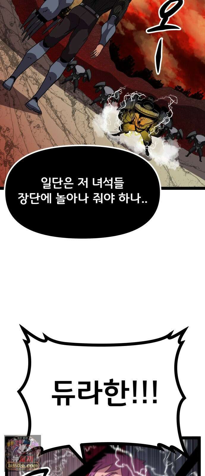 나태한 마왕은 신과 싸우기로 결심한다． 100화． 마왕교의 마왕님(3) 29