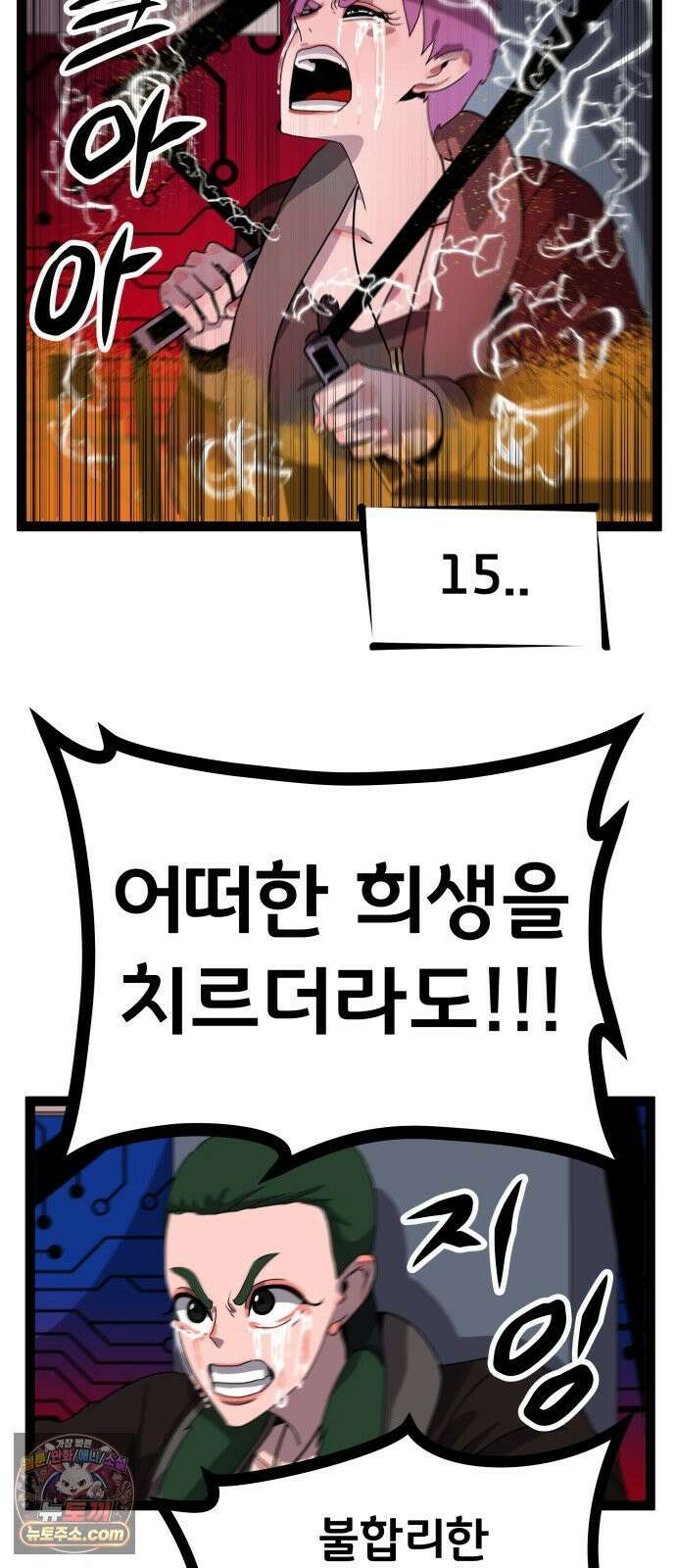 나태한 마왕은 신과 싸우기로 결심한다． 100화． 마왕교의 마왕님(3) 30