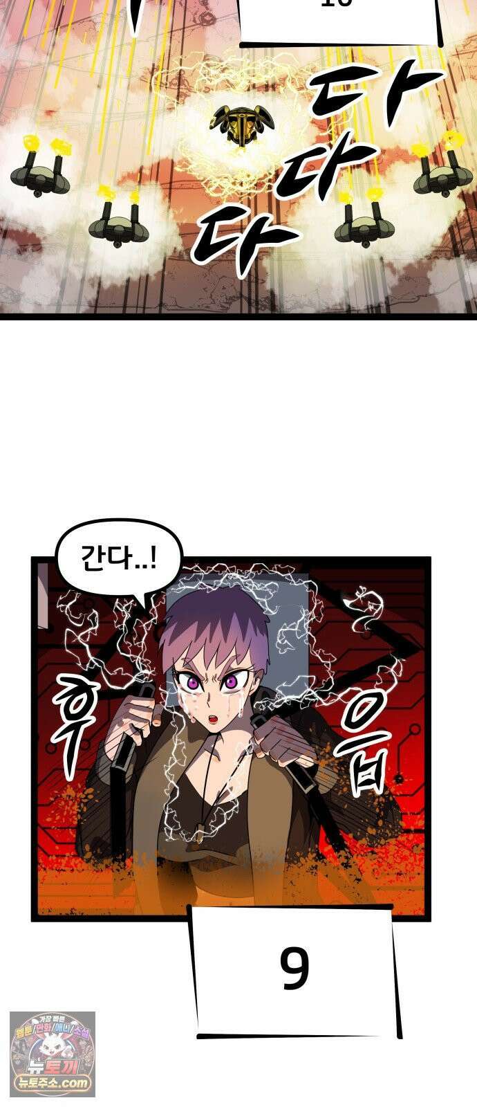 나태한 마왕은 신과 싸우기로 결심한다． 100화． 마왕교의 마왕님(3) 33