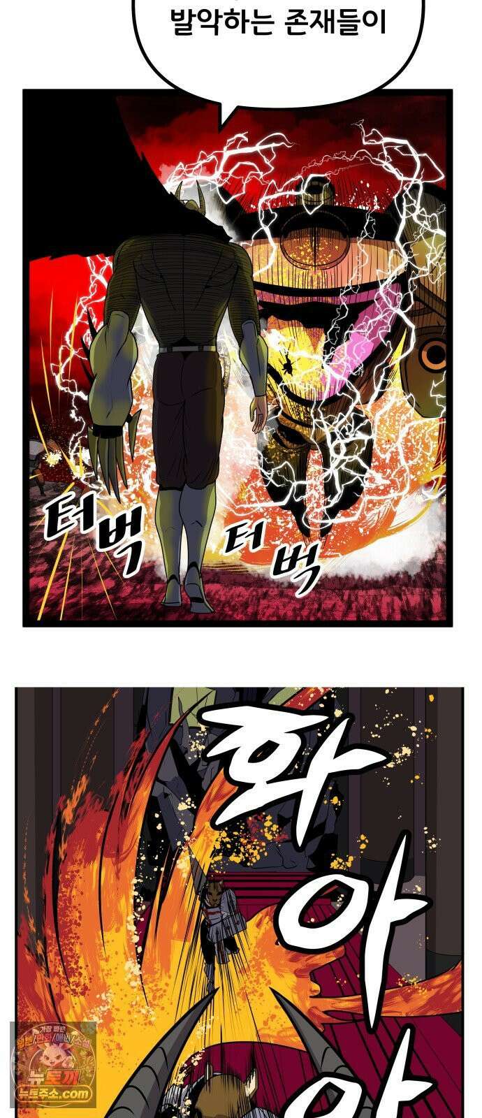 나태한 마왕은 신과 싸우기로 결심한다． 100화． 마왕교의 마왕님(3) 40