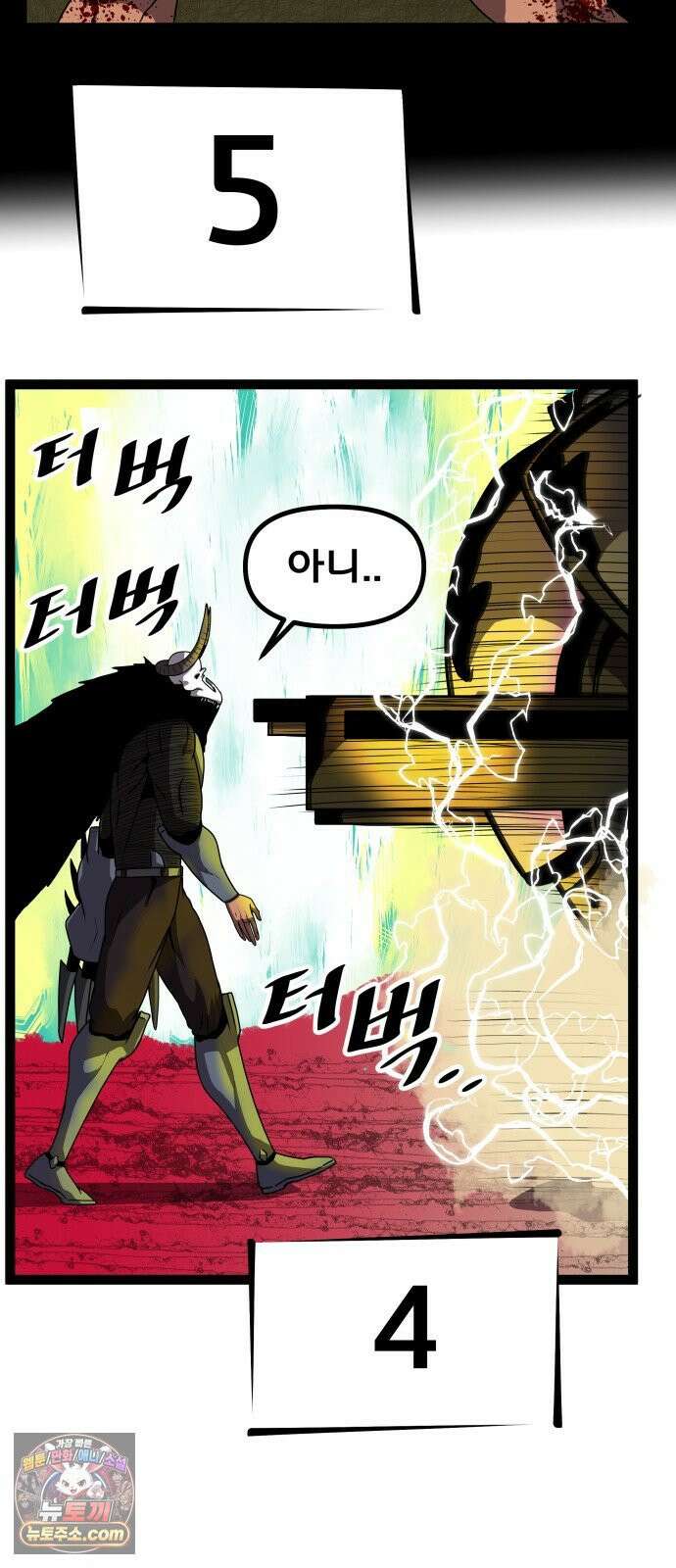 나태한 마왕은 신과 싸우기로 결심한다． 100화． 마왕교의 마왕님(3) 42