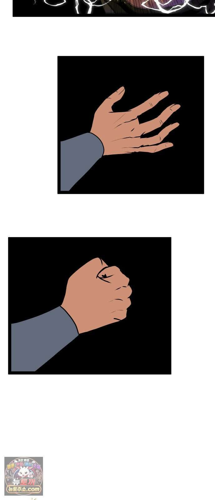 나태한 마왕은 신과 싸우기로 결심한다． 100화． 마왕교의 마왕님(3) 45