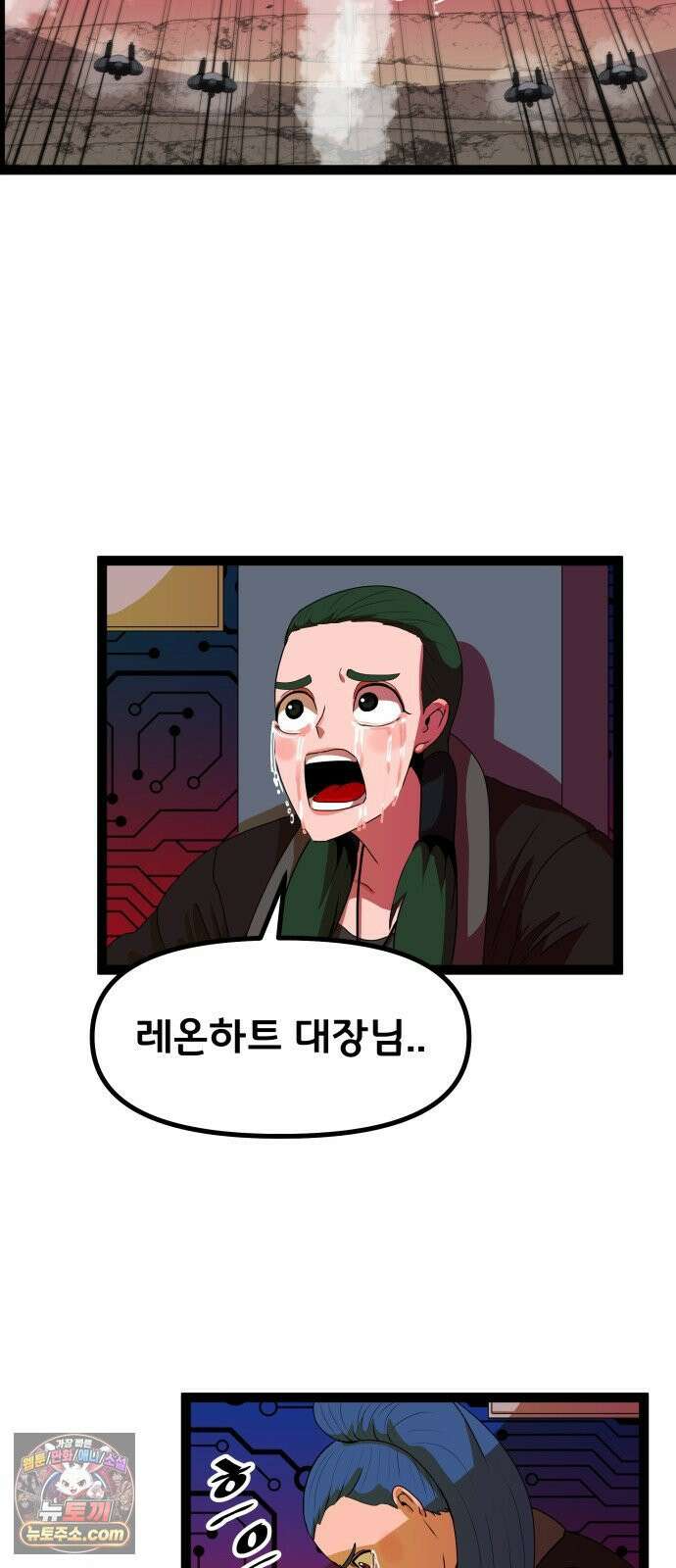 나태한 마왕은 신과 싸우기로 결심한다． 100화． 마왕교의 마왕님(3) 50