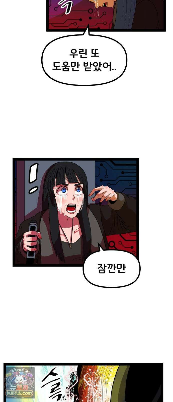 나태한 마왕은 신과 싸우기로 결심한다． 100화． 마왕교의 마왕님(3) 51