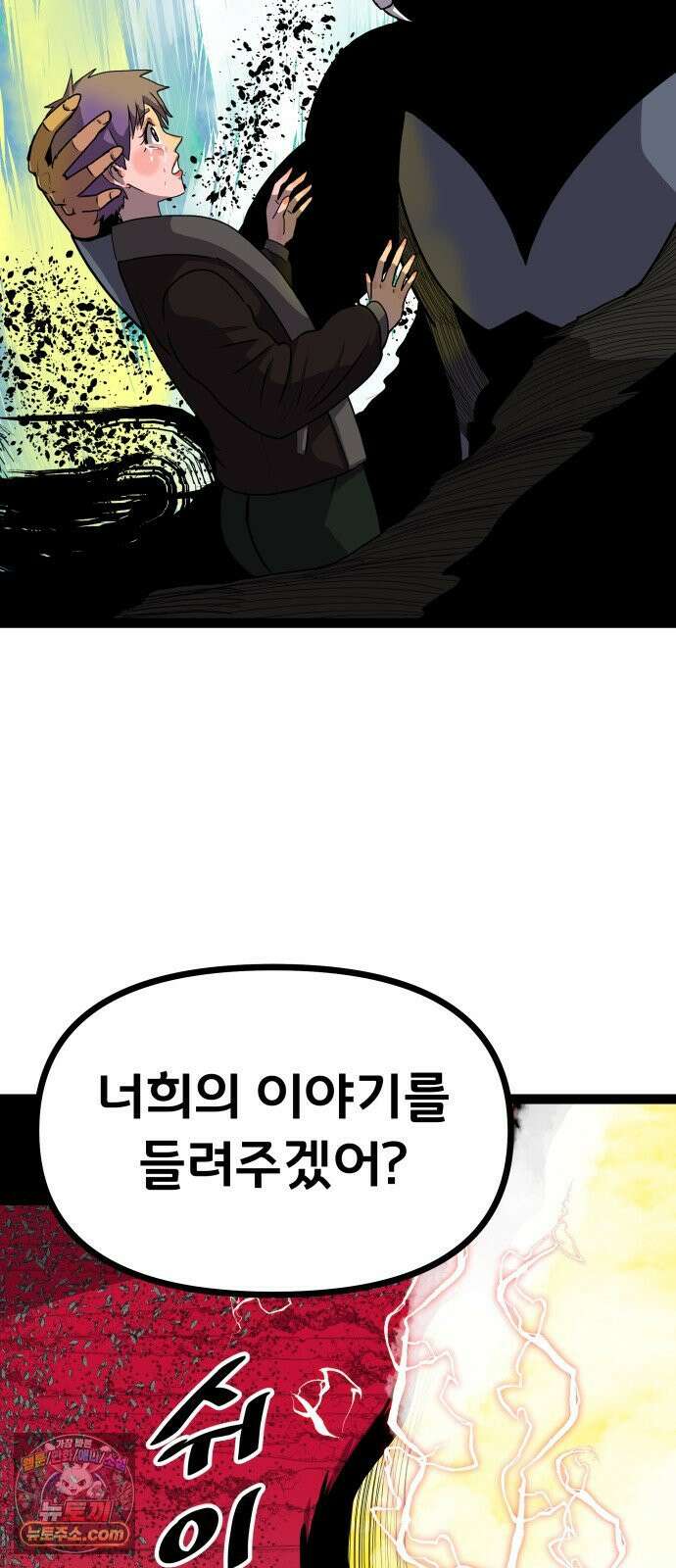 나태한 마왕은 신과 싸우기로 결심한다． 100화． 마왕교의 마왕님(3) 54