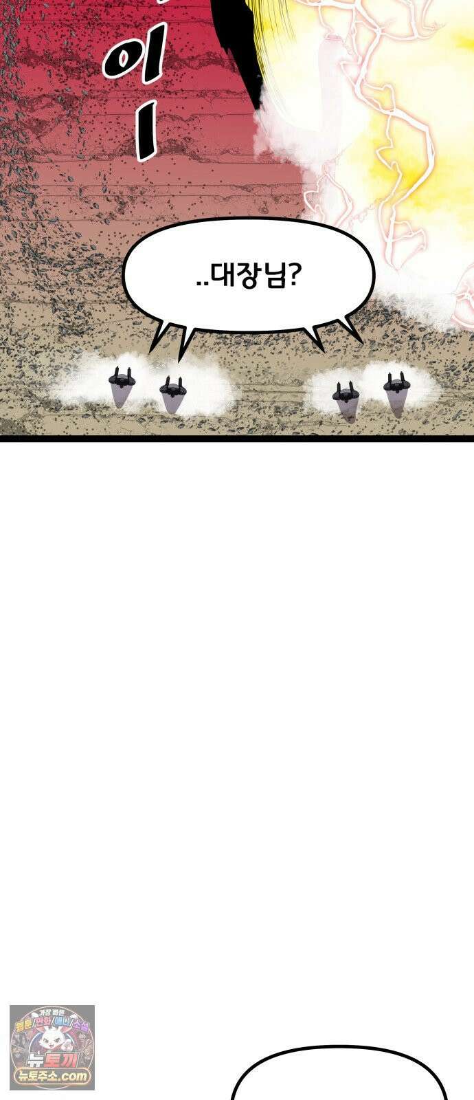 나태한 마왕은 신과 싸우기로 결심한다． 100화． 마왕교의 마왕님(3) 55