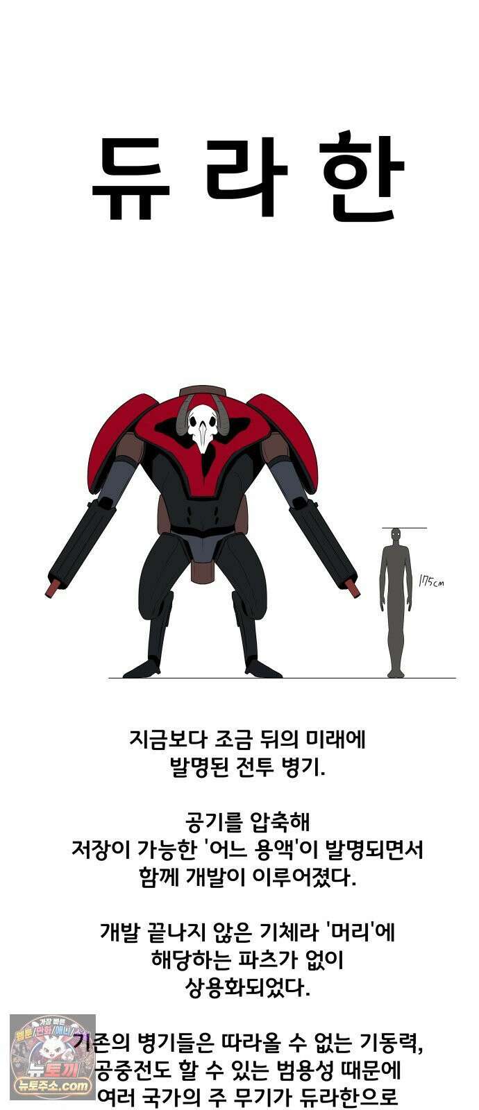 나태한 마왕은 신과 싸우기로 결심한다． 100화． 마왕교의 마왕님(3) 59