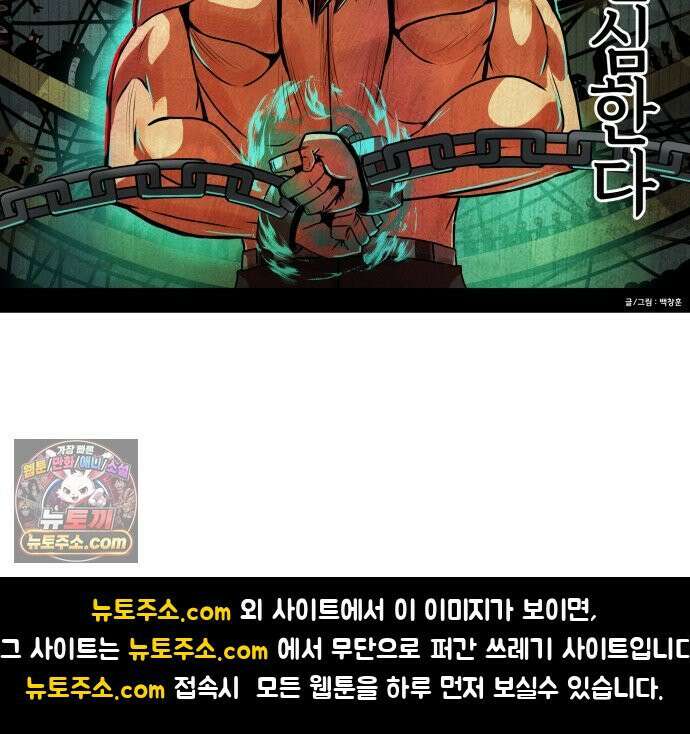 나태한 마왕은 신과 싸우기로 결심한다． 100화． 마왕교의 마왕님(3) 62