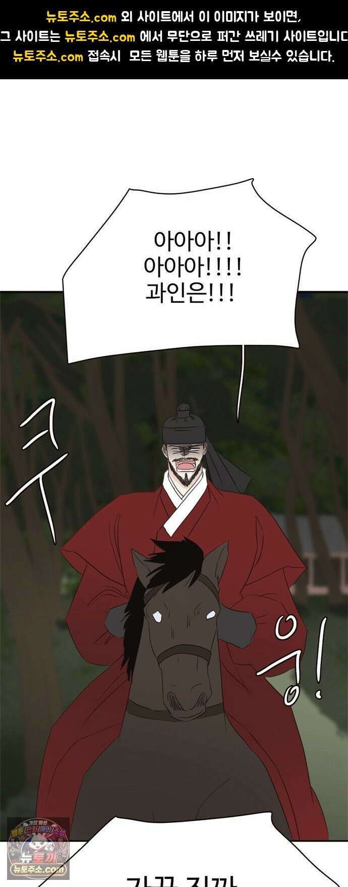 세자와 세자빈의 계약혼인전 128화 - 너라는 열병에 온몸을 던지고싶다 1