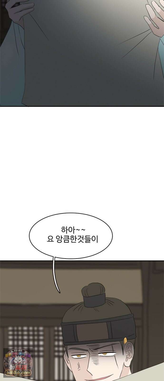 세자와 세자빈의 계약혼인전 128화 - 너라는 열병에 온몸을 던지고싶다 4