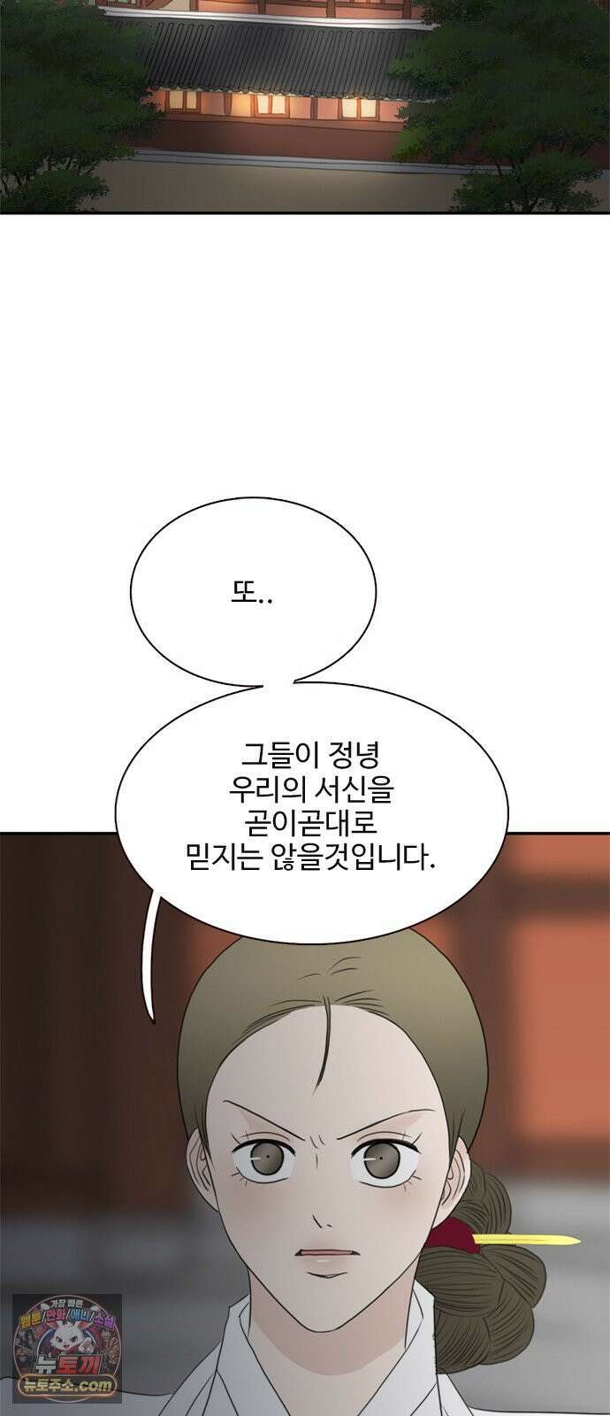 세자와 세자빈의 계약혼인전 128화 - 너라는 열병에 온몸을 던지고싶다 6