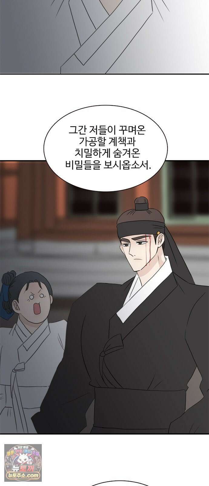 세자와 세자빈의 계약혼인전 128화 - 너라는 열병에 온몸을 던지고싶다 7