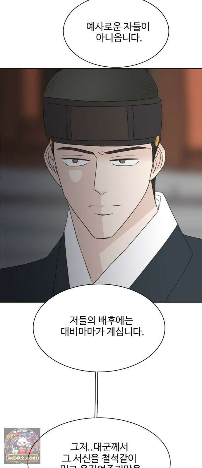 세자와 세자빈의 계약혼인전 128화 - 너라는 열병에 온몸을 던지고싶다 8