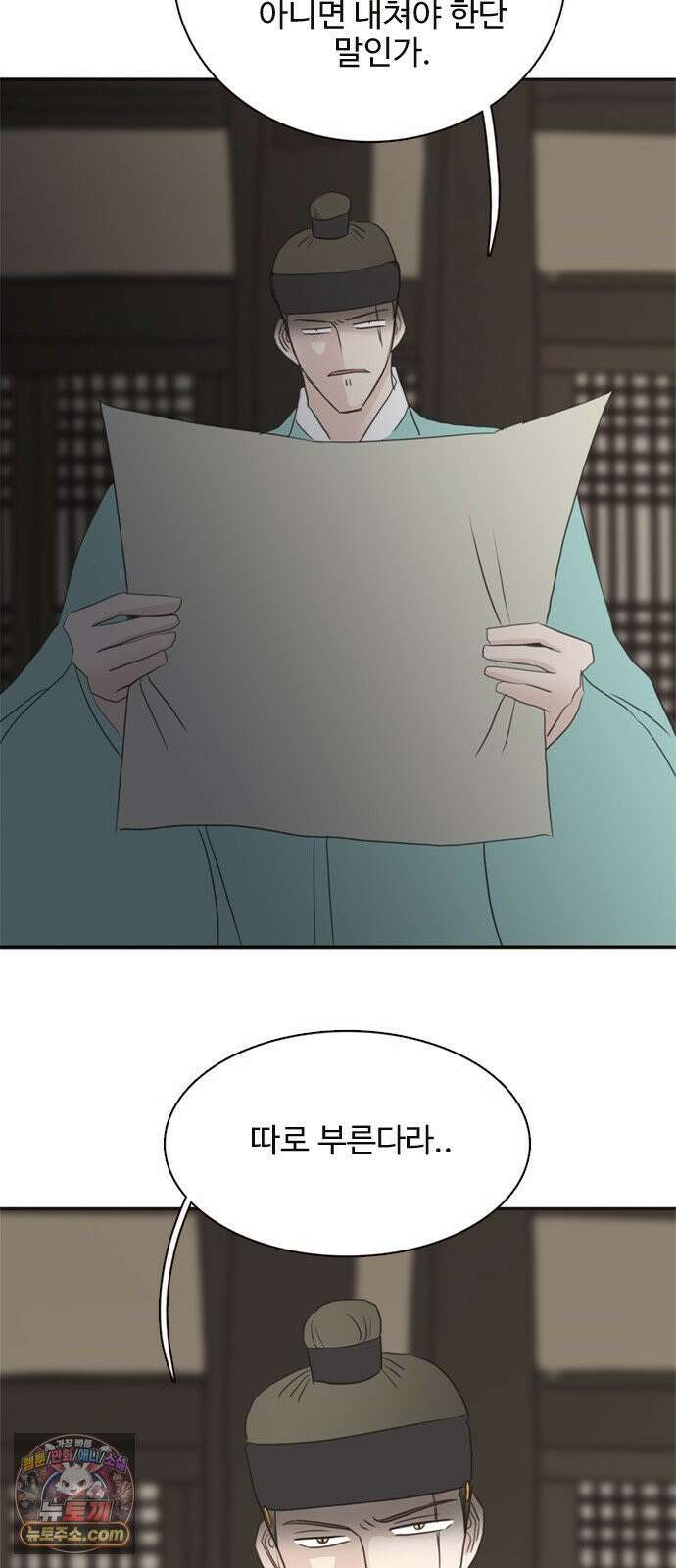 세자와 세자빈의 계약혼인전 128화 - 너라는 열병에 온몸을 던지고싶다 10