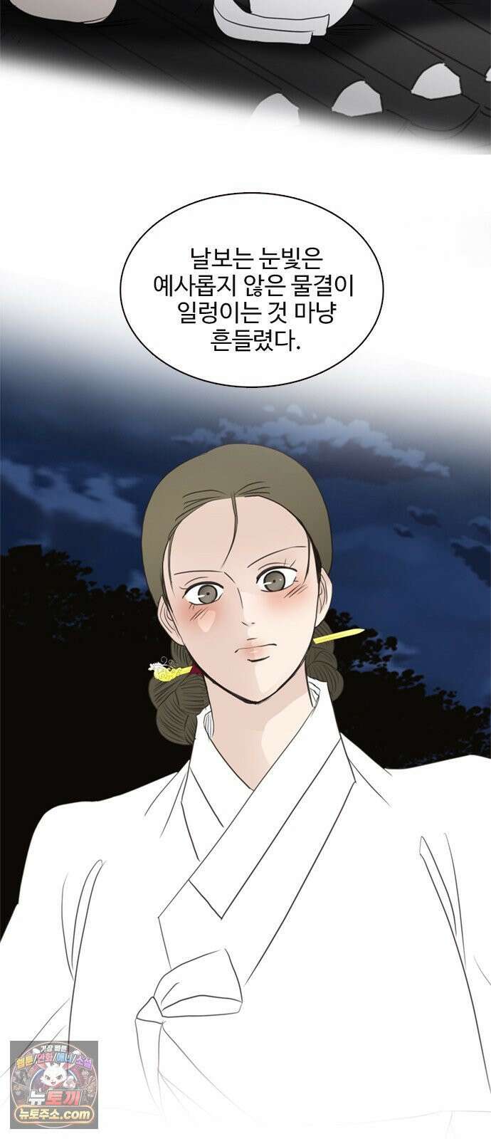 세자와 세자빈의 계약혼인전 128화 - 너라는 열병에 온몸을 던지고싶다 12