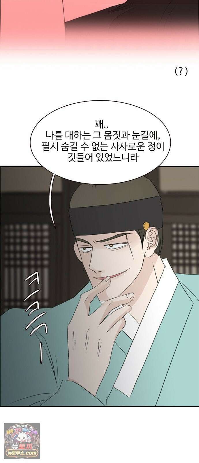 세자와 세자빈의 계약혼인전 128화 - 너라는 열병에 온몸을 던지고싶다 16