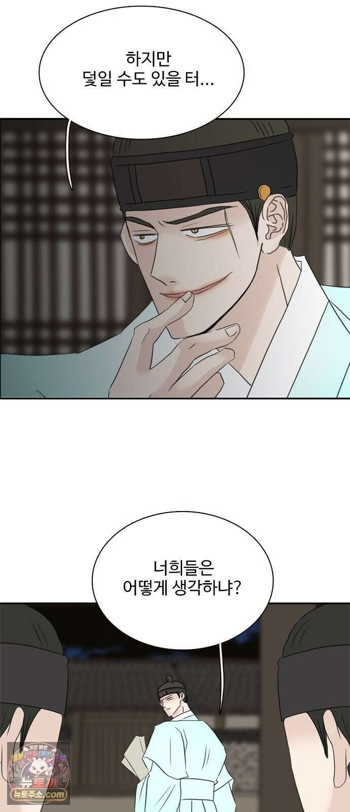 세자와 세자빈의 계약혼인전 128화 - 너라는 열병에 온몸을 던지고싶다 19