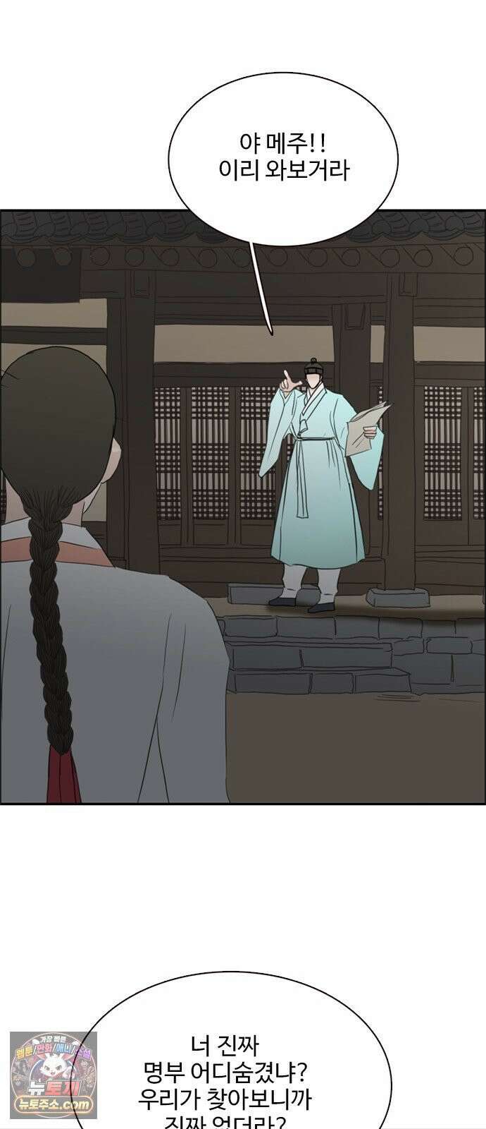 세자와 세자빈의 계약혼인전 128화 - 너라는 열병에 온몸을 던지고싶다 24