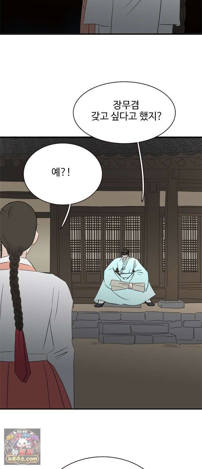 세자와 세자빈의 계약혼인전 128화 - 너라는 열병에 온몸을 던지고싶다 27