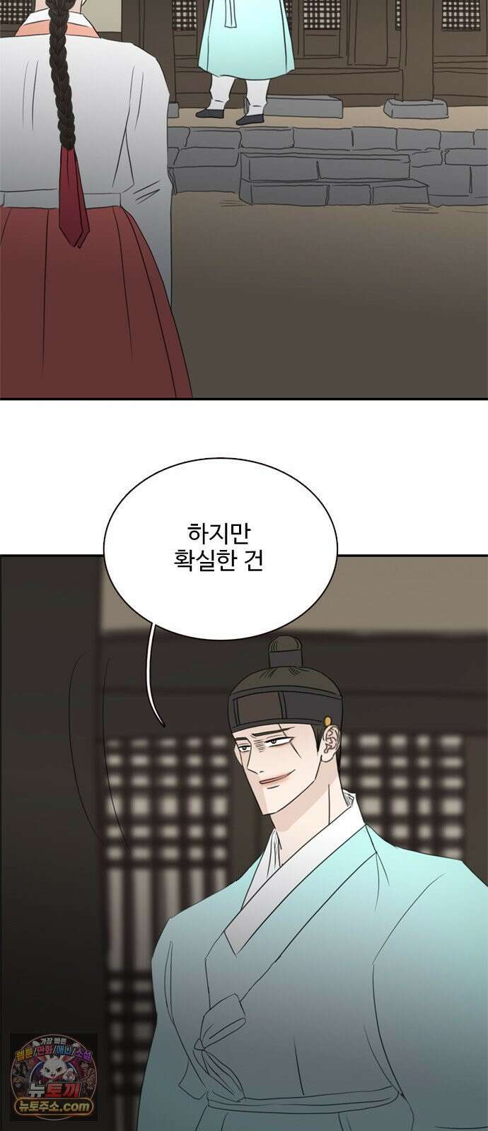 세자와 세자빈의 계약혼인전 128화 - 너라는 열병에 온몸을 던지고싶다 30
