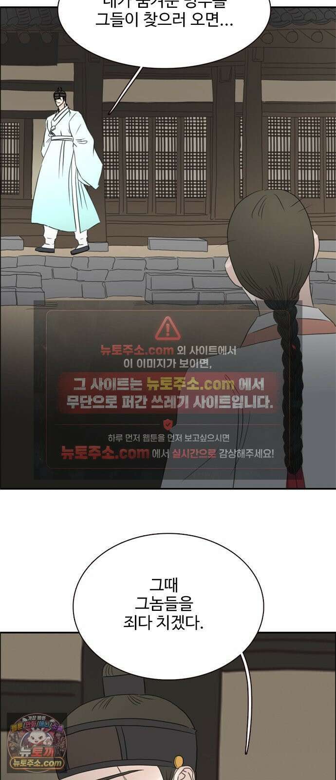 세자와 세자빈의 계약혼인전 128화 - 너라는 열병에 온몸을 던지고싶다 32