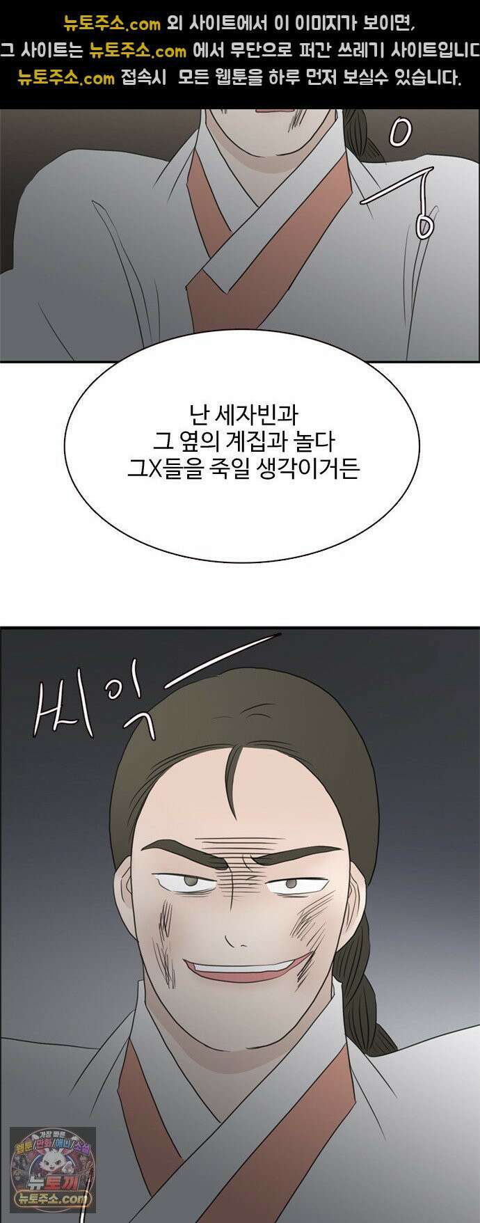 세자와 세자빈의 계약혼인전 128화 - 너라는 열병에 온몸을 던지고싶다 34