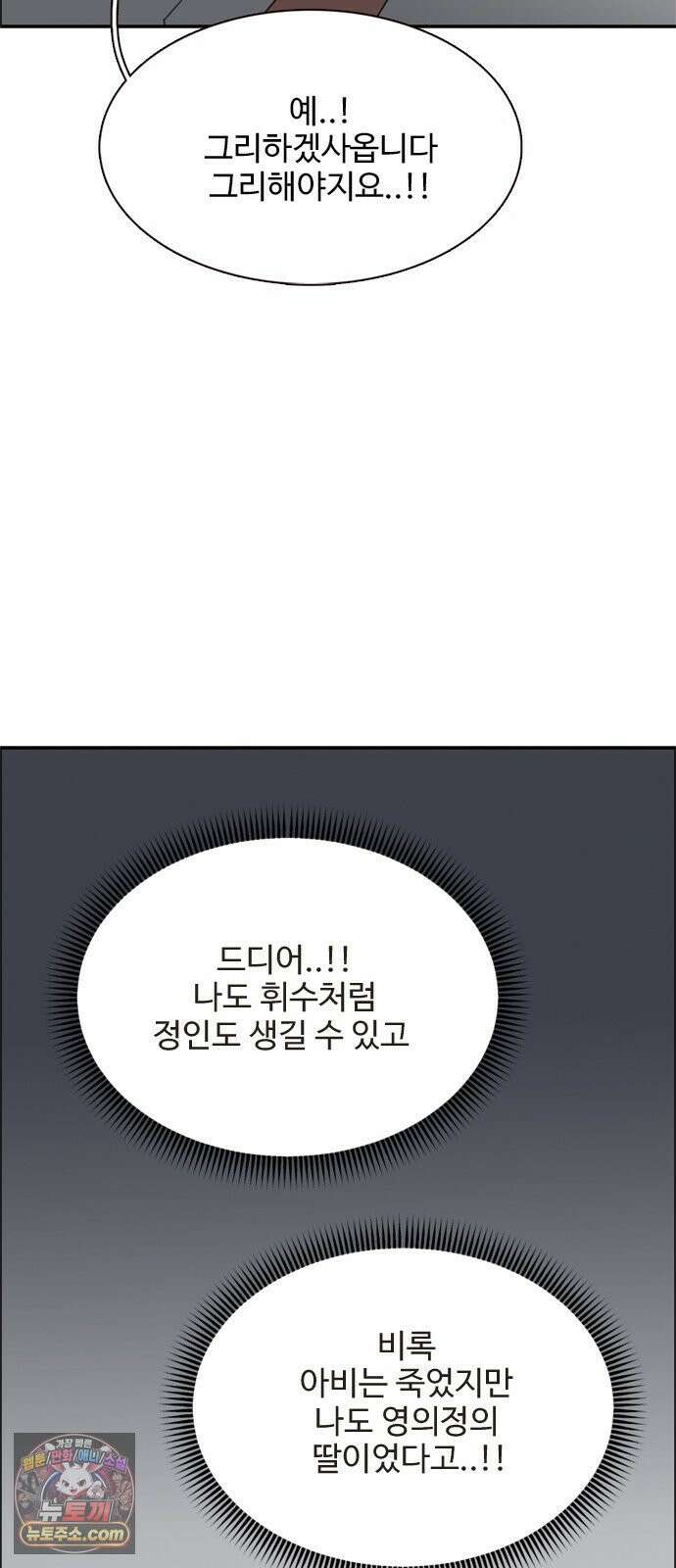 세자와 세자빈의 계약혼인전 128화 - 너라는 열병에 온몸을 던지고싶다 35