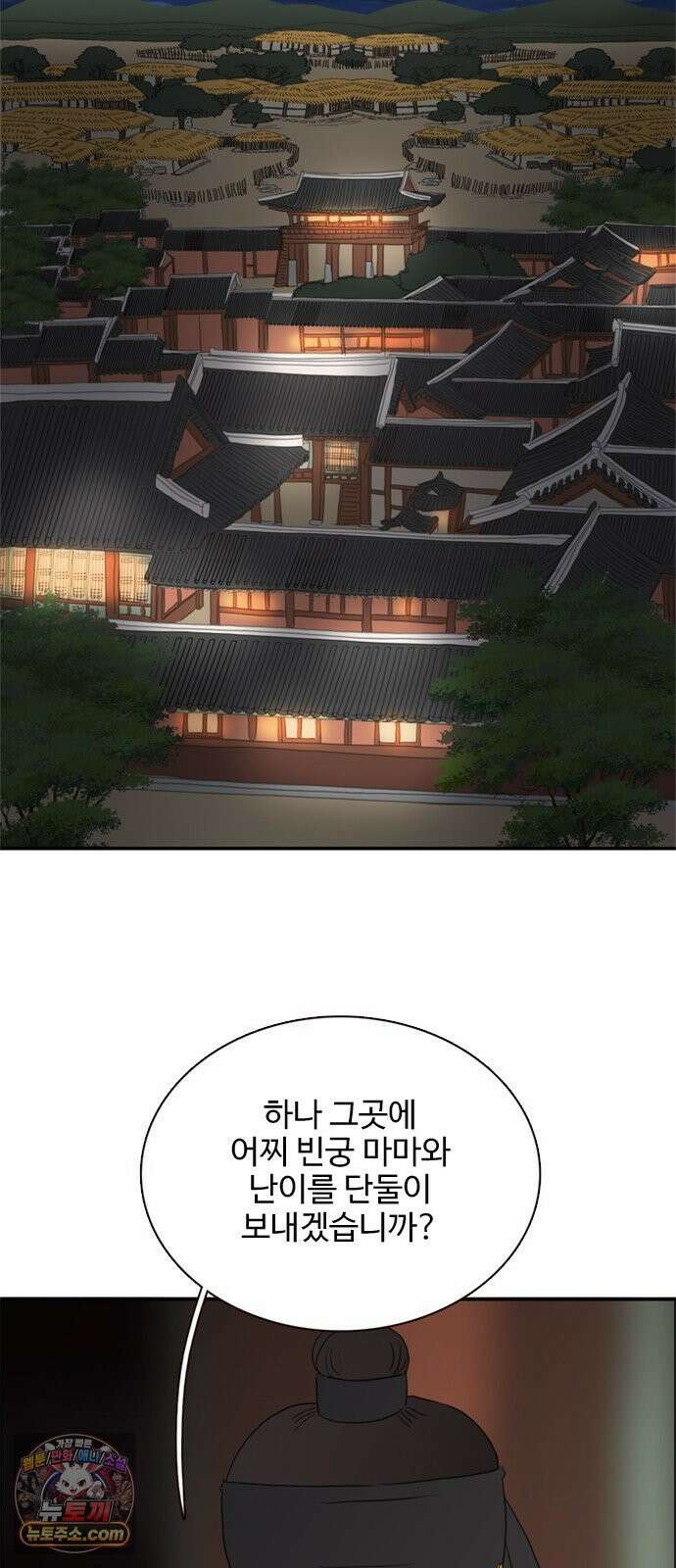 세자와 세자빈의 계약혼인전 128화 - 너라는 열병에 온몸을 던지고싶다 37