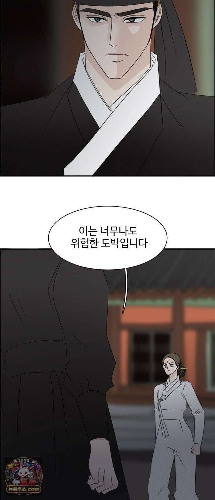 세자와 세자빈의 계약혼인전 128화 - 너라는 열병에 온몸을 던지고싶다 38