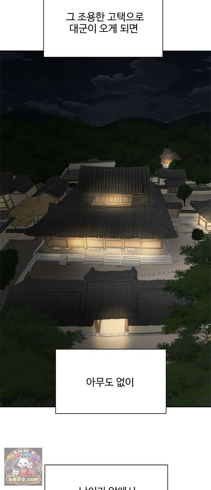 세자와 세자빈의 계약혼인전 128화 - 너라는 열병에 온몸을 던지고싶다 40