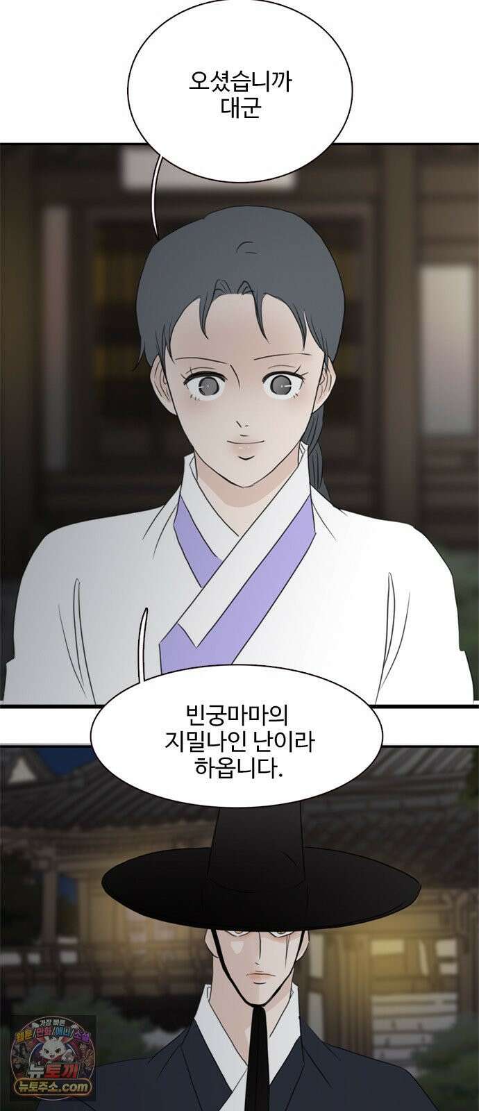 세자와 세자빈의 계약혼인전 128화 - 너라는 열병에 온몸을 던지고싶다 42