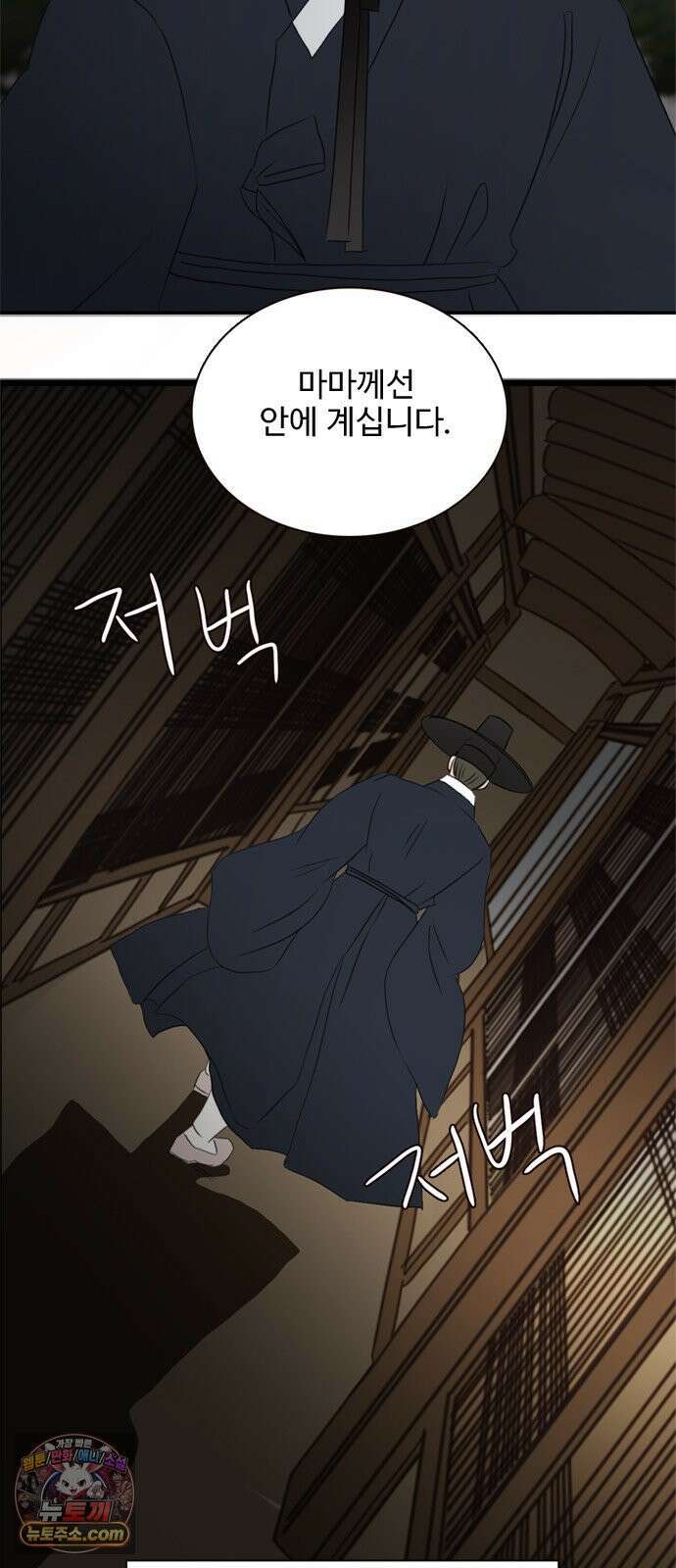 세자와 세자빈의 계약혼인전 128화 - 너라는 열병에 온몸을 던지고싶다 43
