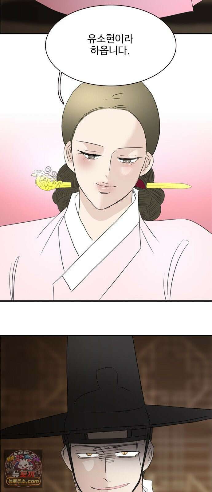 세자와 세자빈의 계약혼인전 128화 - 너라는 열병에 온몸을 던지고싶다 46
