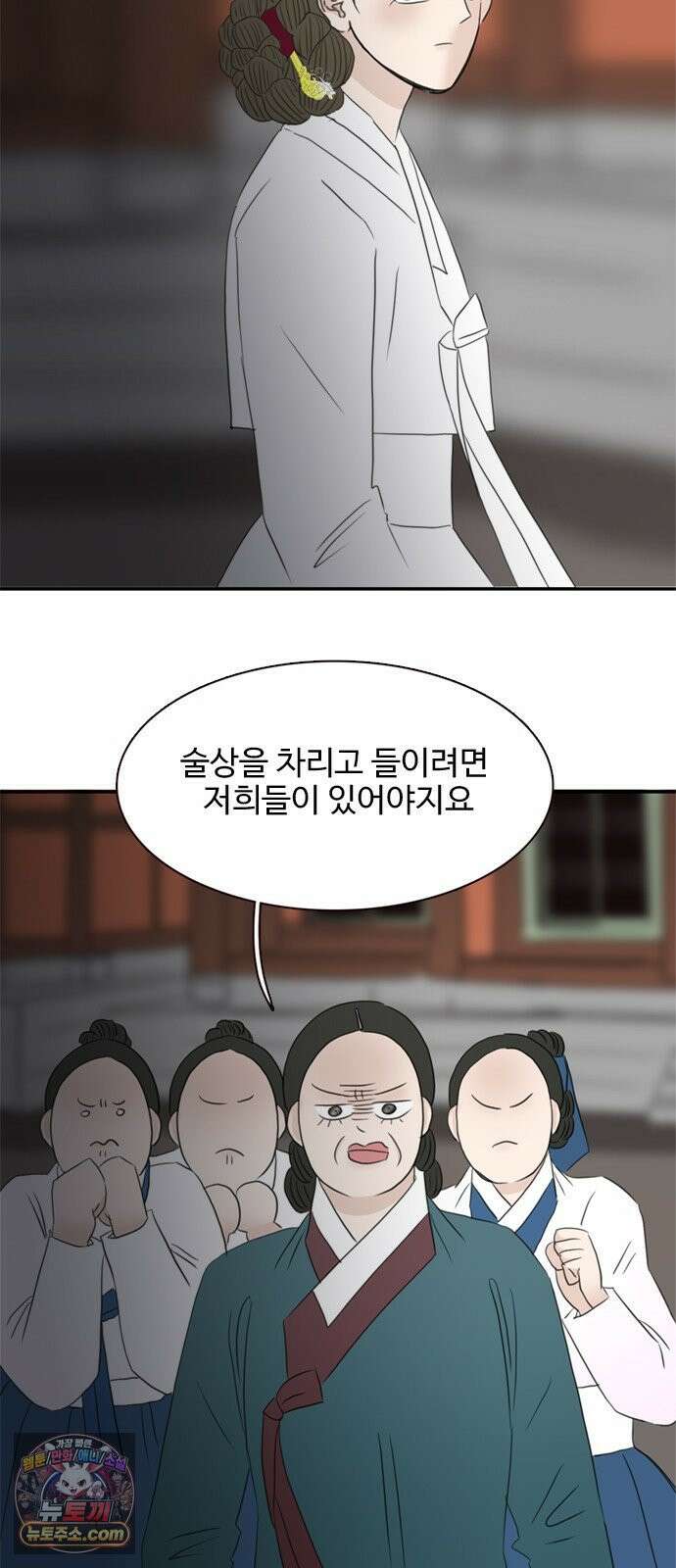 세자와 세자빈의 계약혼인전 128화 - 너라는 열병에 온몸을 던지고싶다 48