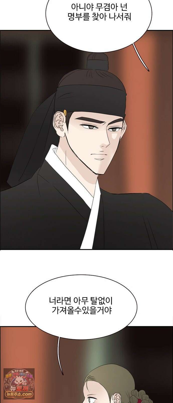 세자와 세자빈의 계약혼인전 128화 - 너라는 열병에 온몸을 던지고싶다 50
