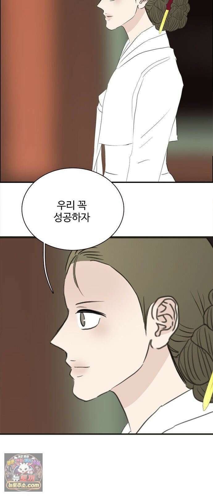 세자와 세자빈의 계약혼인전 128화 - 너라는 열병에 온몸을 던지고싶다 51
