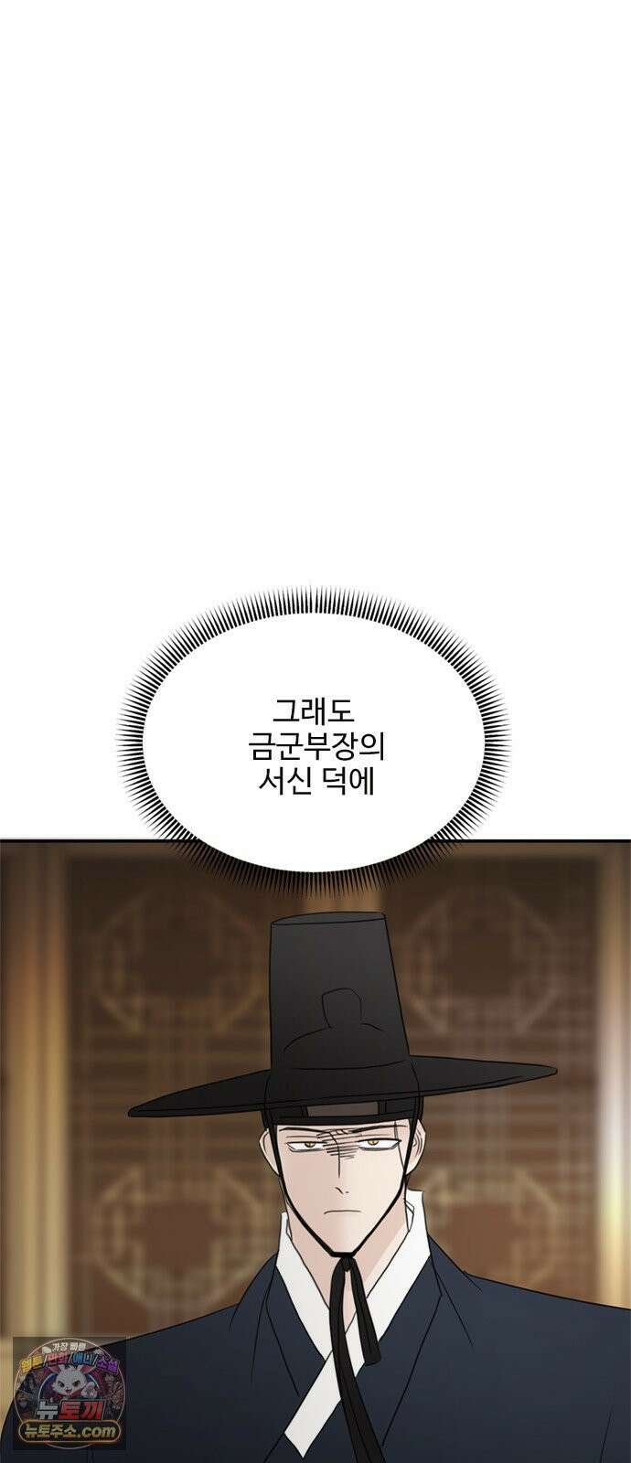 세자와 세자빈의 계약혼인전 128화 - 너라는 열병에 온몸을 던지고싶다 52