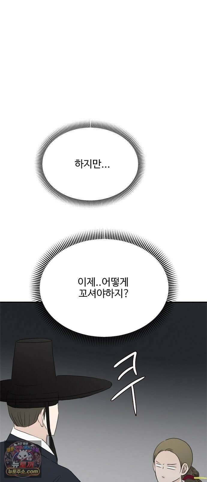 세자와 세자빈의 계약혼인전 128화 - 너라는 열병에 온몸을 던지고싶다 54