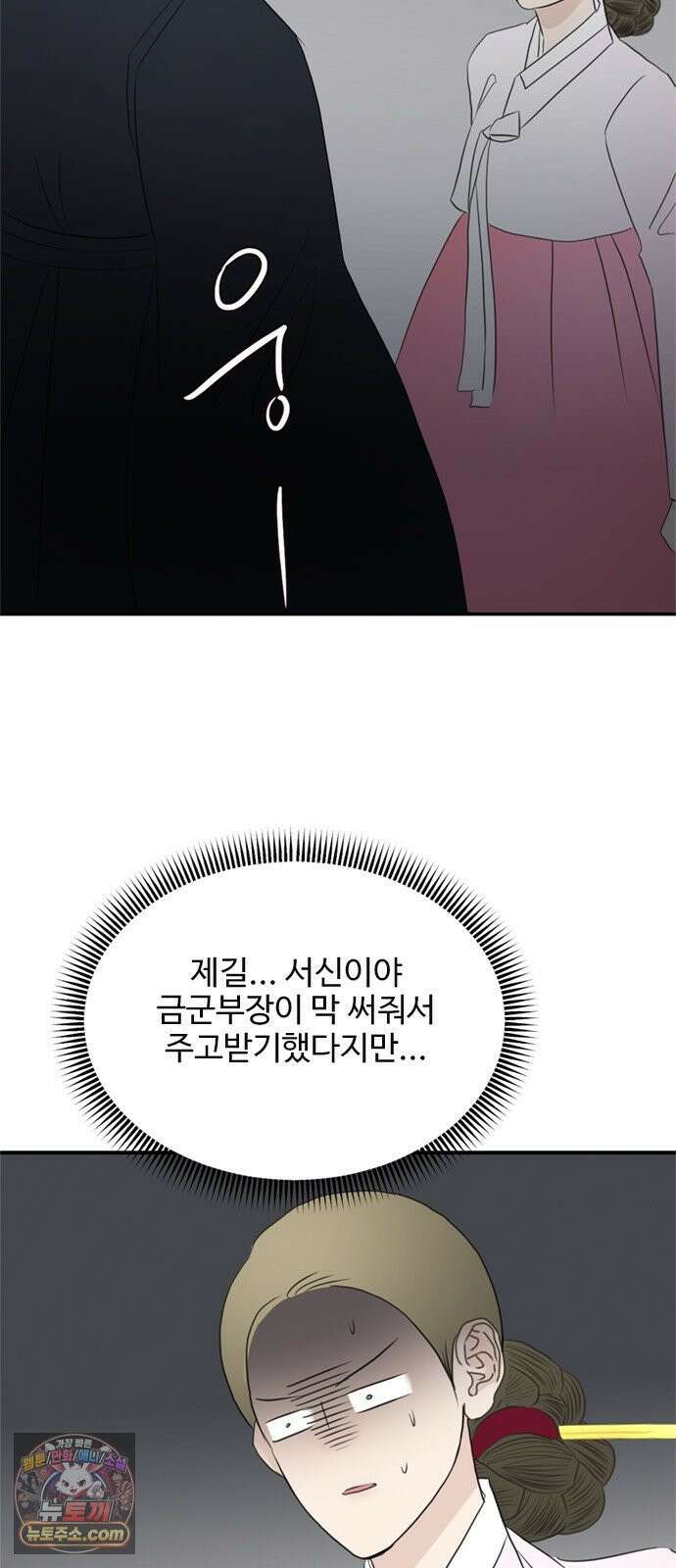 세자와 세자빈의 계약혼인전 128화 - 너라는 열병에 온몸을 던지고싶다 55