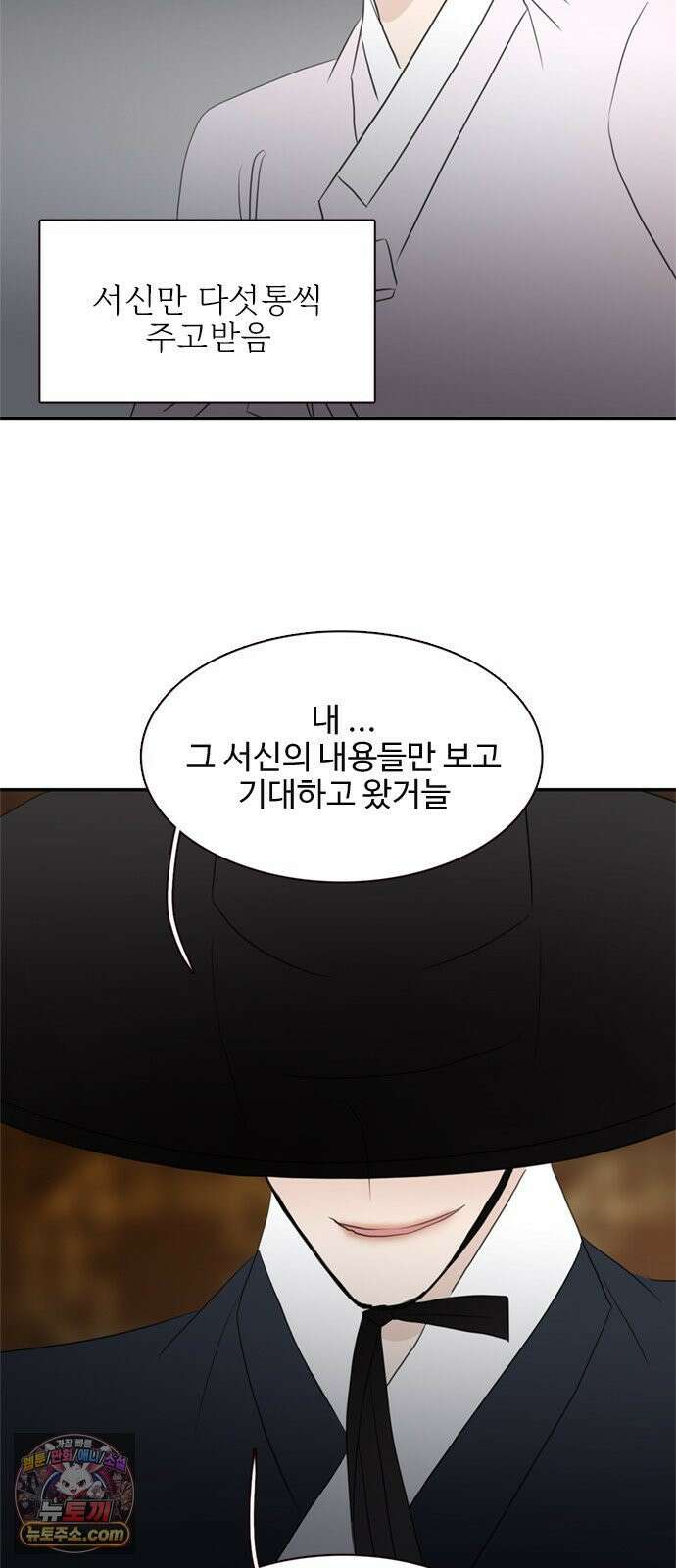 세자와 세자빈의 계약혼인전 128화 - 너라는 열병에 온몸을 던지고싶다 56