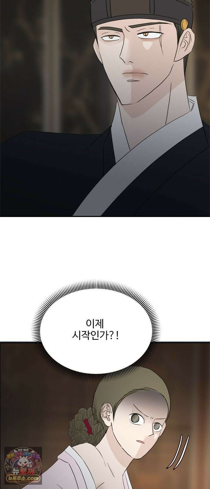 세자와 세자빈의 계약혼인전 128화 - 너라는 열병에 온몸을 던지고싶다 64