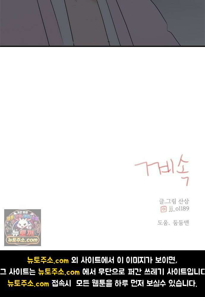 세자와 세자빈의 계약혼인전 128화 - 너라는 열병에 온몸을 던지고싶다 66