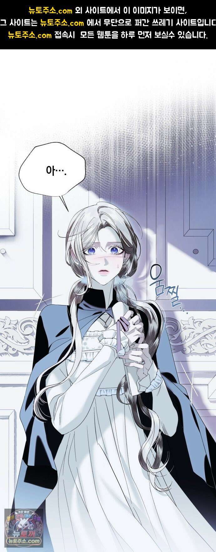공작님의 아이만 필요합니다 9화 : 순진하고 집요한 여자 1