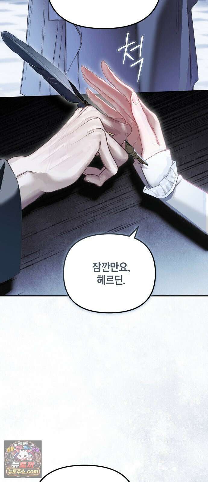 공작님의 아이만 필요합니다 9화 : 순진하고 집요한 여자 7