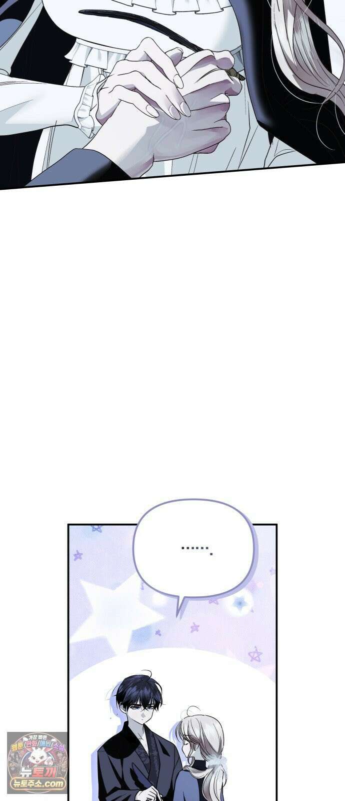 공작님의 아이만 필요합니다 9화 : 순진하고 집요한 여자 10