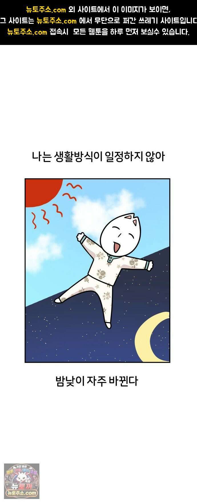 시바, 만만치 않다 97화 진정시키기 1