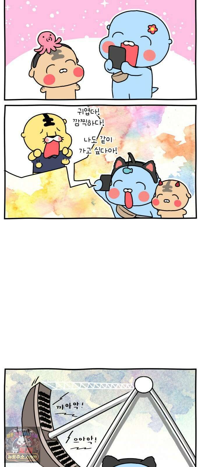 초등생활 그림일기 79화． 합법적 학교 째기2 10