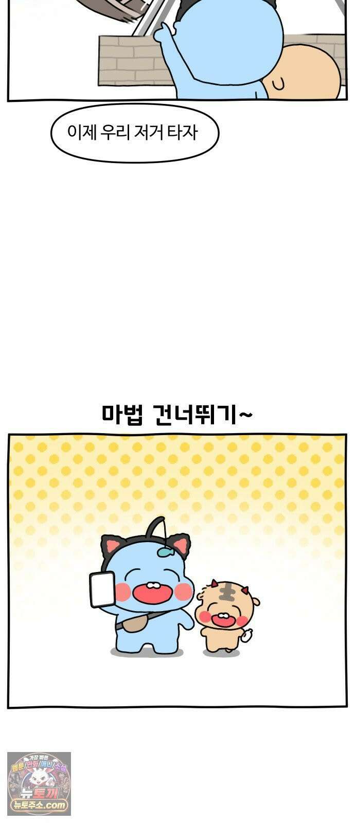 초등생활 그림일기 79화． 합법적 학교 째기2 11